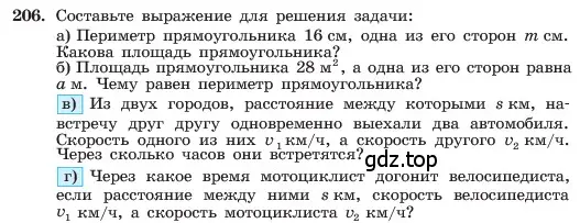 Условие номер 206 (страница 46) гдз по алгебре 7 класс Макарычев, Миндюк, учебник