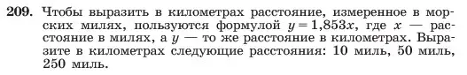 Условие номер 209 (страница 47) гдз по алгебре 7 класс Макарычев, Миндюк, учебник