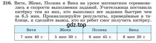 Условие номер 216 (страница 47) гдз по алгебре 7 класс Макарычев, Миндюк, учебник