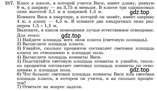 Условие номер 217 (страница 48) гдз по алгебре 7 класс Макарычев, Миндюк, учебник