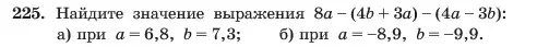 Условие номер 225 (страница 49) гдз по алгебре 7 класс Макарычев, Миндюк, учебник