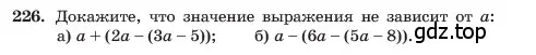 Условие номер 226 (страница 49) гдз по алгебре 7 класс Макарычев, Миндюк, учебник