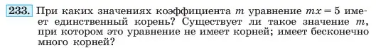 Условие номер 233 (страница 49) гдз по алгебре 7 класс Макарычев, Миндюк, учебник