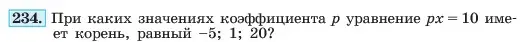 Условие номер 234 (страница 49) гдз по алгебре 7 класс Макарычев, Миндюк, учебник