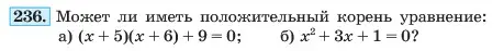 Условие номер 236 (страница 49) гдз по алгебре 7 класс Макарычев, Миндюк, учебник