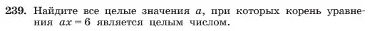 Условие номер 239 (страница 50) гдз по алгебре 7 класс Макарычев, Миндюк, учебник