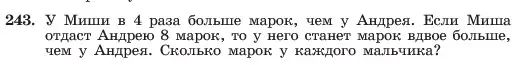 Условие номер 243 (страница 50) гдз по алгебре 7 класс Макарычев, Миндюк, учебник