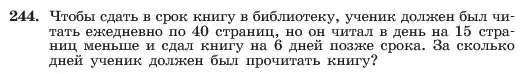 Условие номер 244 (страница 50) гдз по алгебре 7 класс Макарычев, Миндюк, учебник