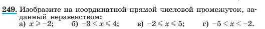 Условие номер 249 (страница 53) гдз по алгебре 7 класс Макарычев, Миндюк, учебник