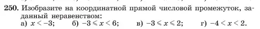 Условие номер 250 (страница 53) гдз по алгебре 7 класс Макарычев, Миндюк, учебник