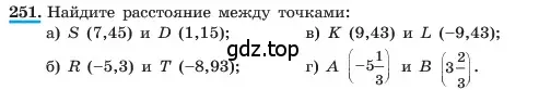 Условие номер 251 (страница 53) гдз по алгебре 7 класс Макарычев, Миндюк, учебник