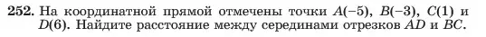 Условие номер 252 (страница 53) гдз по алгебре 7 класс Макарычев, Миндюк, учебник