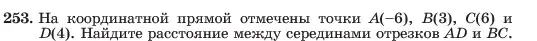 Условие номер 253 (страница 54) гдз по алгебре 7 класс Макарычев, Миндюк, учебник