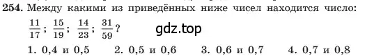 Условие номер 254 (страница 54) гдз по алгебре 7 класс Макарычев, Миндюк, учебник