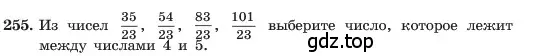 Условие номер 255 (страница 54) гдз по алгебре 7 класс Макарычев, Миндюк, учебник