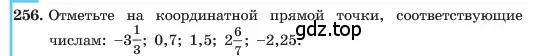 Условие номер 256 (страница 54) гдз по алгебре 7 класс Макарычев, Миндюк, учебник