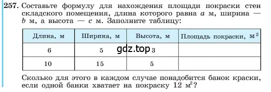 Условие номер 257 (страница 54) гдз по алгебре 7 класс Макарычев, Миндюк, учебник