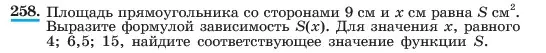 Условие номер 258 (страница 56) гдз по алгебре 7 класс Макарычев, Миндюк, учебник