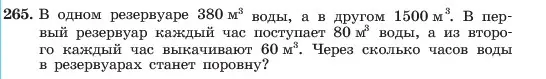 Условие номер 265 (страница 58) гдз по алгебре 7 класс Макарычев, Миндюк, учебник