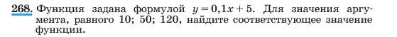 Условие номер 268 (страница 59) гдз по алгебре 7 класс Макарычев, Миндюк, учебник