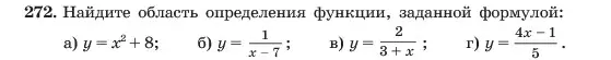 Условие номер 272 (страница 60) гдз по алгебре 7 класс Макарычев, Миндюк, учебник