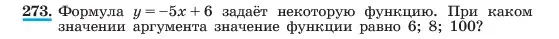 Условие номер 273 (страница 60) гдз по алгебре 7 класс Макарычев, Миндюк, учебник