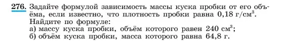 Условие номер 276 (страница 60) гдз по алгебре 7 класс Макарычев, Миндюк, учебник