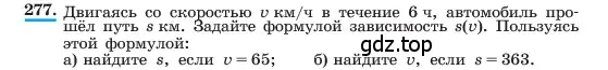 Условие номер 277 (страница 60) гдз по алгебре 7 класс Макарычев, Миндюк, учебник