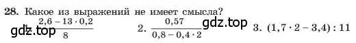 Условие номер 28 (страница 13) гдз по алгебре 7 класс Макарычев, Миндюк, учебник