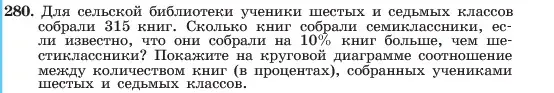 Условие номер 280 (страница 61) гдз по алгебре 7 класс Макарычев, Миндюк, учебник