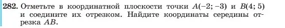 Условие номер 282 (страница 61) гдз по алгебре 7 класс Макарычев, Миндюк, учебник