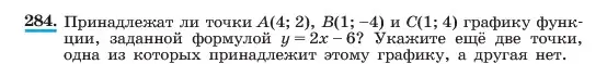 Условие номер 284 (страница 64) гдз по алгебре 7 класс Макарычев, Миндюк, учебник