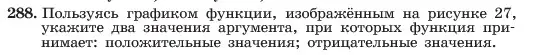 Условие номер 288 (страница 65) гдз по алгебре 7 класс Макарычев, Миндюк, учебник