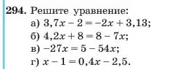 Условие номер 294 (страница 68) гдз по алгебре 7 класс Макарычев, Миндюк, учебник