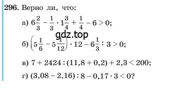 Условие номер 296 (страница 68) гдз по алгебре 7 класс Макарычев, Миндюк, учебник