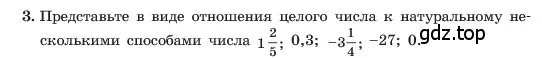 Условие номер 3 (страница 10) гдз по алгебре 7 класс Макарычев, Миндюк, учебник