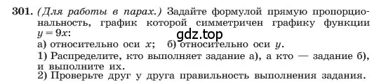 Условие номер 301 (страница 72) гдз по алгебре 7 класс Макарычев, Миндюк, учебник