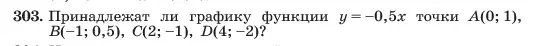 Условие номер 303 (страница 72) гдз по алгебре 7 класс Макарычев, Миндюк, учебник