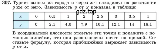 Условие номер 307 (страница 73) гдз по алгебре 7 класс Макарычев, Миндюк, учебник