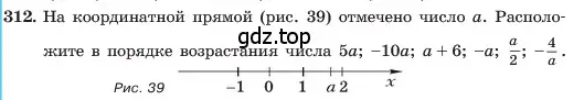 Условие номер 312 (страница 74) гдз по алгебре 7 класс Макарычев, Миндюк, учебник