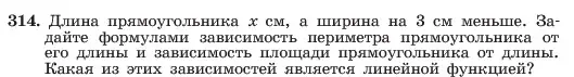 Условие номер 314 (страница 79) гдз по алгебре 7 класс Макарычев, Миндюк, учебник