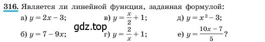 Условие номер 316 (страница 79) гдз по алгебре 7 класс Макарычев, Миндюк, учебник