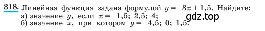 Условие номер 318 (страница 79) гдз по алгебре 7 класс Макарычев, Миндюк, учебник