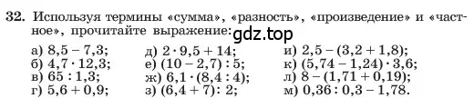 Условие номер 32 (страница 13) гдз по алгебре 7 класс Макарычев, Миндюк, учебник