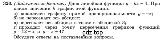 Условие номер 320 (страница 79) гдз по алгебре 7 класс Макарычев, Миндюк, учебник