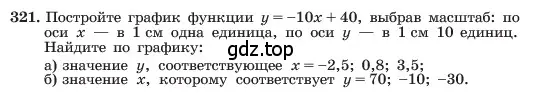 Условие номер 321 (страница 79) гдз по алгебре 7 класс Макарычев, Миндюк, учебник