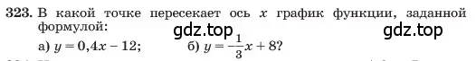 Условие номер 323 (страница 80) гдз по алгебре 7 класс Макарычев, Миндюк, учебник