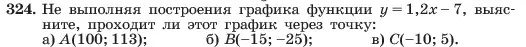 Условие номер 324 (страница 80) гдз по алгебре 7 класс Макарычев, Миндюк, учебник