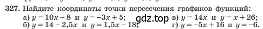 Условие номер 327 (страница 80) гдз по алгебре 7 класс Макарычев, Миндюк, учебник