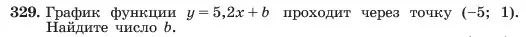 Условие номер 329 (страница 80) гдз по алгебре 7 класс Макарычев, Миндюк, учебник